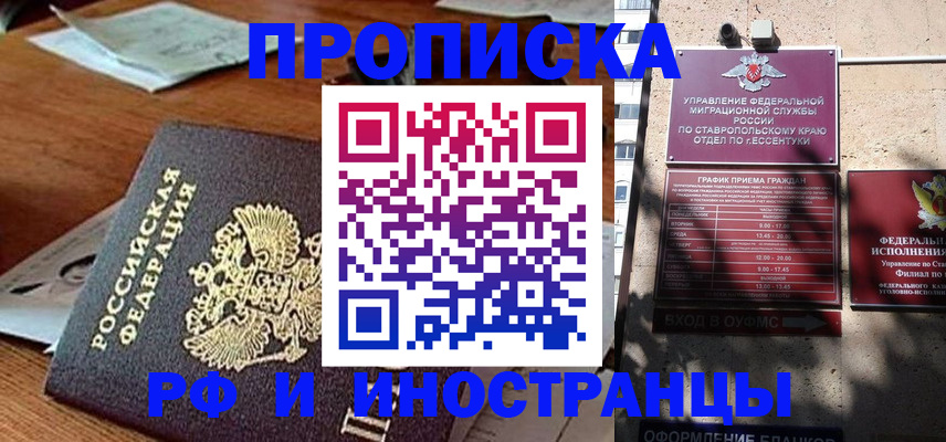 прописка паспорт в Черемхово