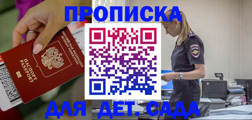 где прописаться в Черемхово