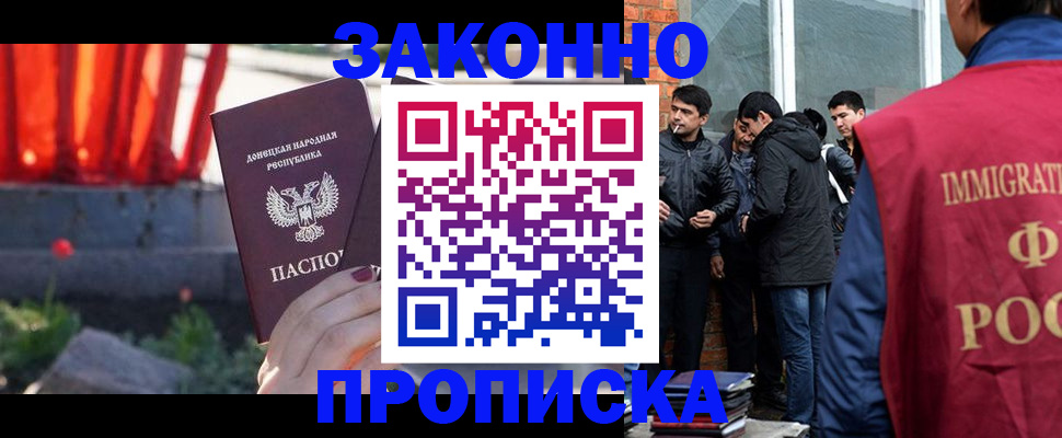 временная регистрация в Черемхово